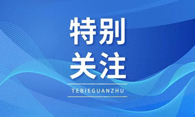 高温橙色预警！广西将出现35℃以上的高温天气