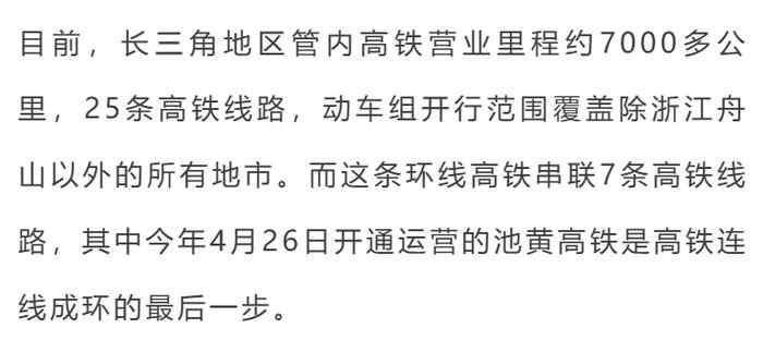 途经苏州！超级环线高铁6月15日发车