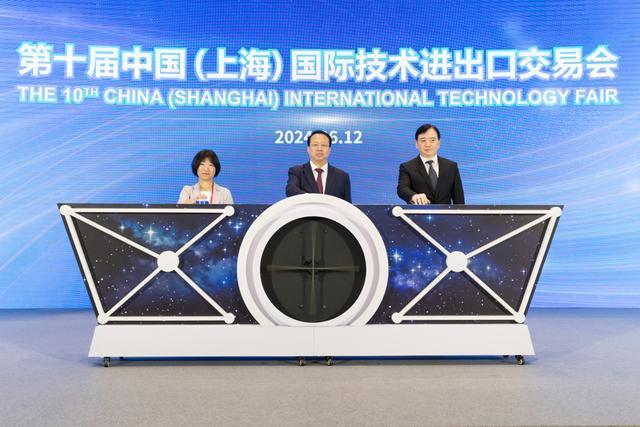 第十届中国（上海）国际技术进出口交易会（上交会）开幕，龚正市长致辞