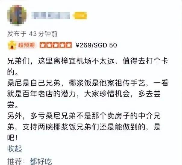 一夜爆火！暴涨10倍！不少人打“飞的”去排队！网友：玩玩梗就行了