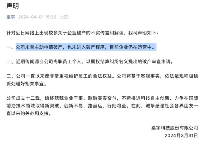 500亿柔宇科技破产清算，刘姝威、华为谁撒谎？
