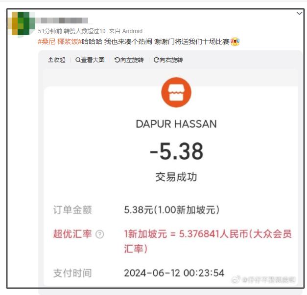 一夜爆火！暴涨10倍！不少人打“飞的”去排队！网友：玩玩梗就行了