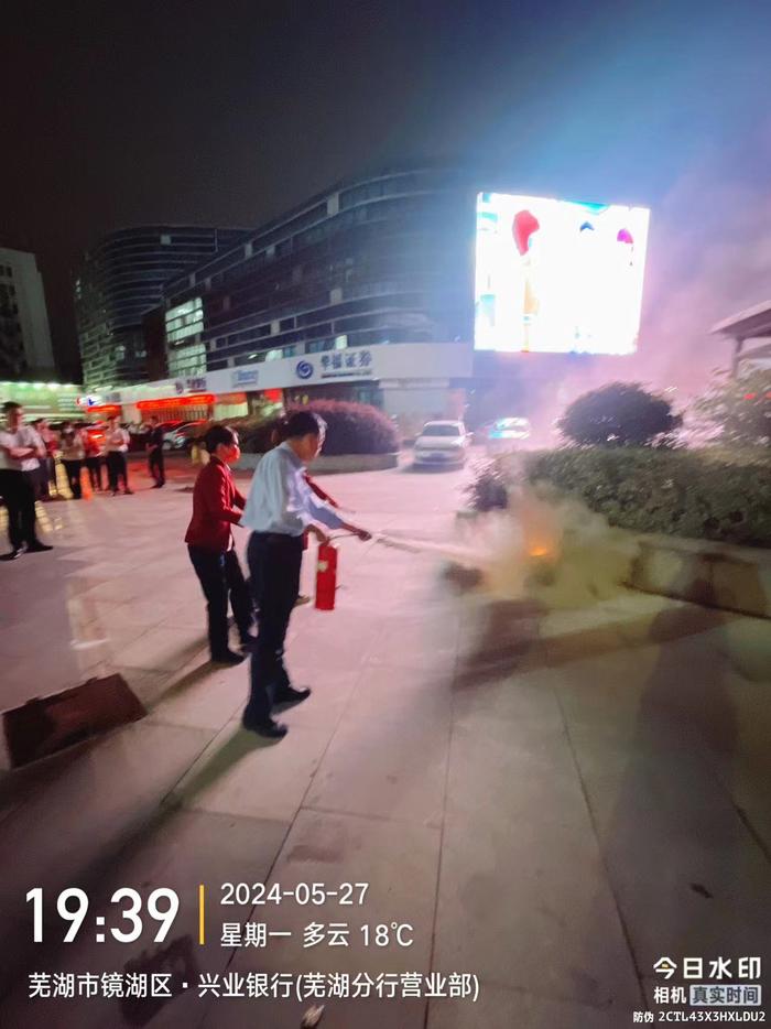 兴业银行芜湖分行开展安全生产月暨员工消防培训活动