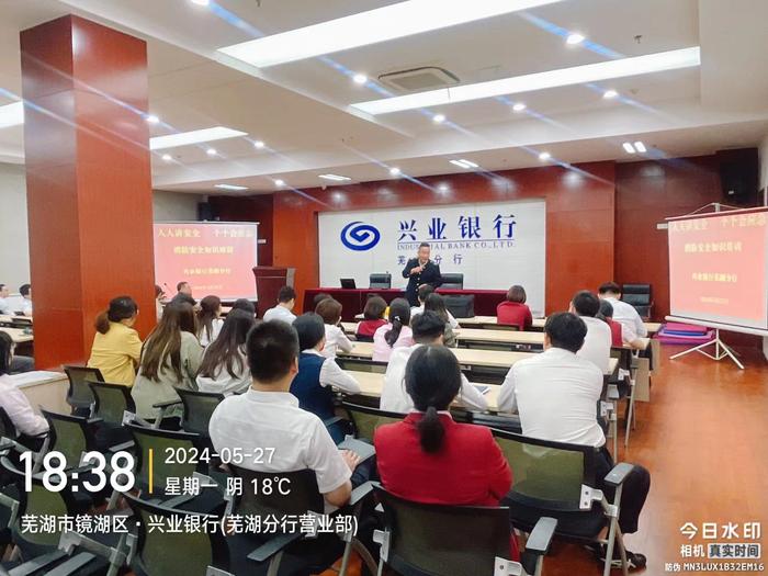 兴业银行芜湖分行开展安全生产月暨员工消防培训活动