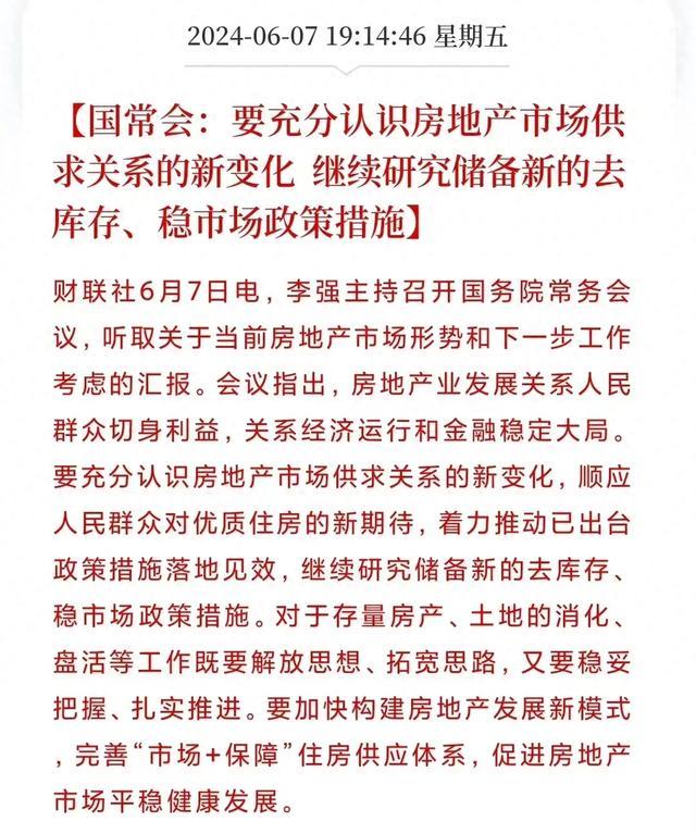 巨变在即！送户口+房贷跌破3？“去库存plus版”政策在路上