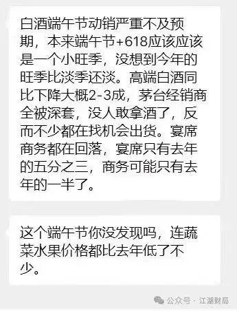 黄牛提桶跑路，茅台信仰要崩了？|| 关注