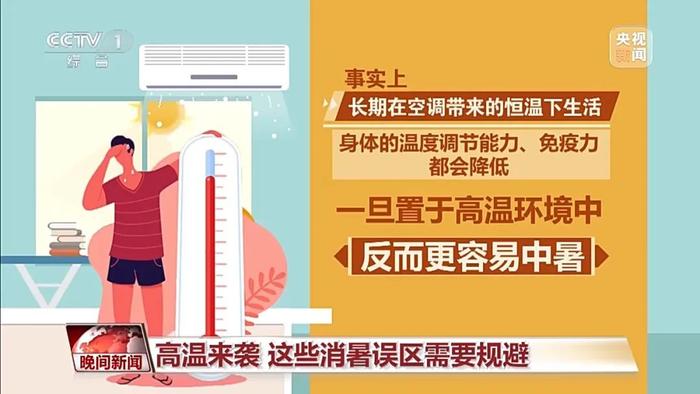 预警升级！39℃真要来了！这些“降温神器”易燃易爆炸