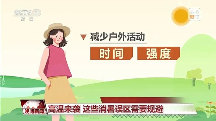 预警升级！39℃真要来了！这些“降温神器”易燃易爆炸