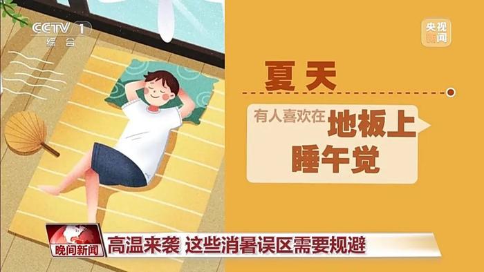 预警升级！39℃真要来了！这些“降温神器”易燃易爆炸