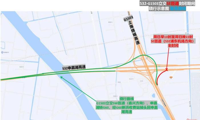 【提示】本周末，S32申嘉湖高速G1503立交部分匝道全封闭，请注意绕行！