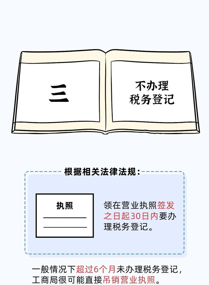 严查个体户！税局刚刚通知！即日起，个体户征税方式大改！