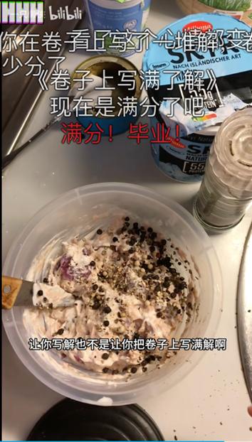 德国留学生，每天感受“饭缩力”的暴击