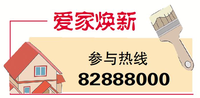 @青岛市民 家装以旧换新，多项服务免费！抓紧报名→