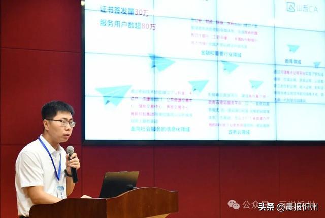 山西电子数据存证固证平台启动仪式在忻州举行