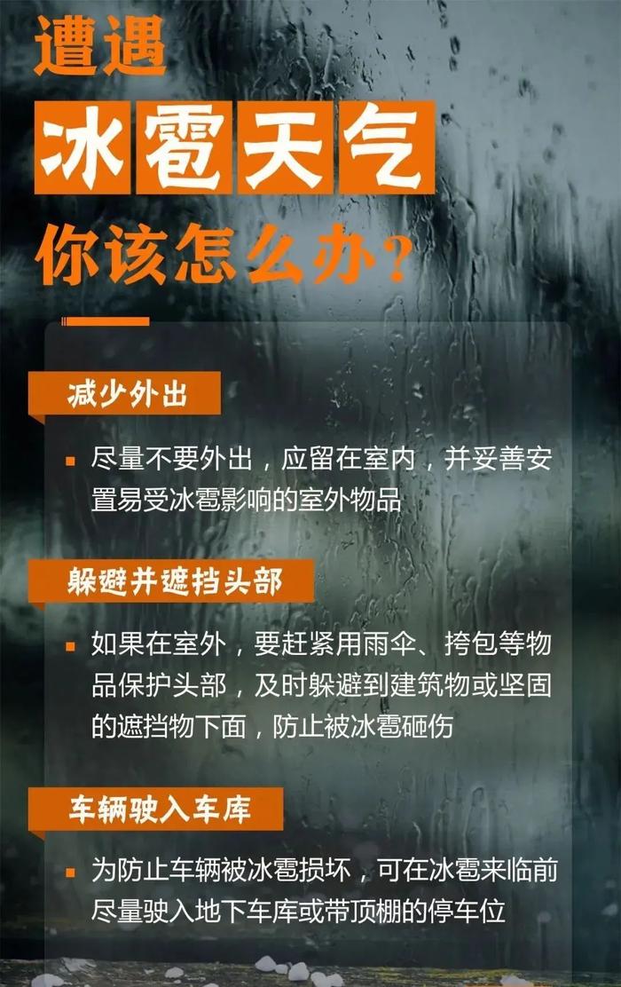 出门带伞！青岛明有短时强降雨、雷电、冰雹+阵风10级！