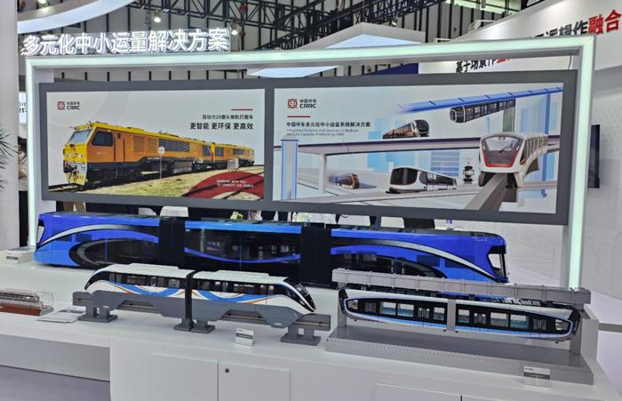 中国中车：“双碳”新方案新装备亮相国际城市轨道交通展