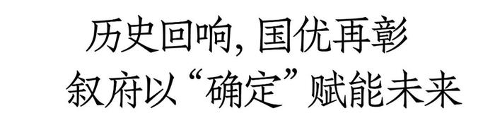 叙府品牌文化鉴赏会宜宾启航，演绎文化之美、释放全新价值！