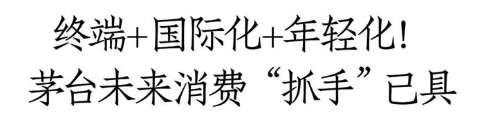 理性看待茅台酒的短期波动：茅台价值逻辑未变、确定性未变