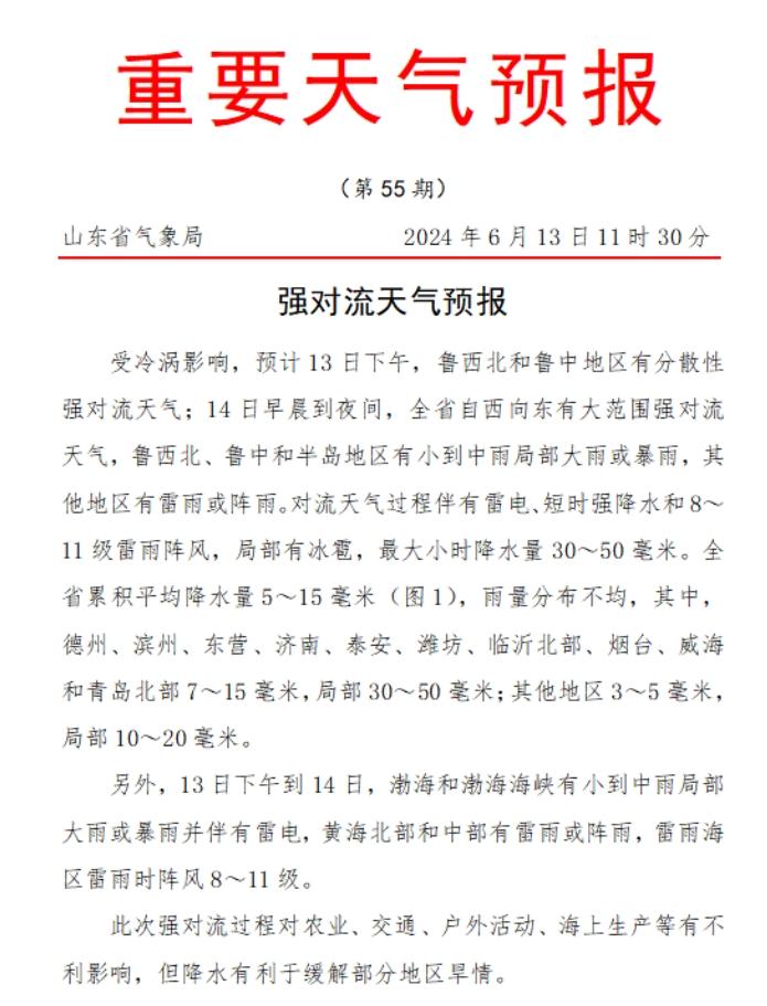 出门带伞！青岛明有短时强降雨、雷电、冰雹+阵风10级！