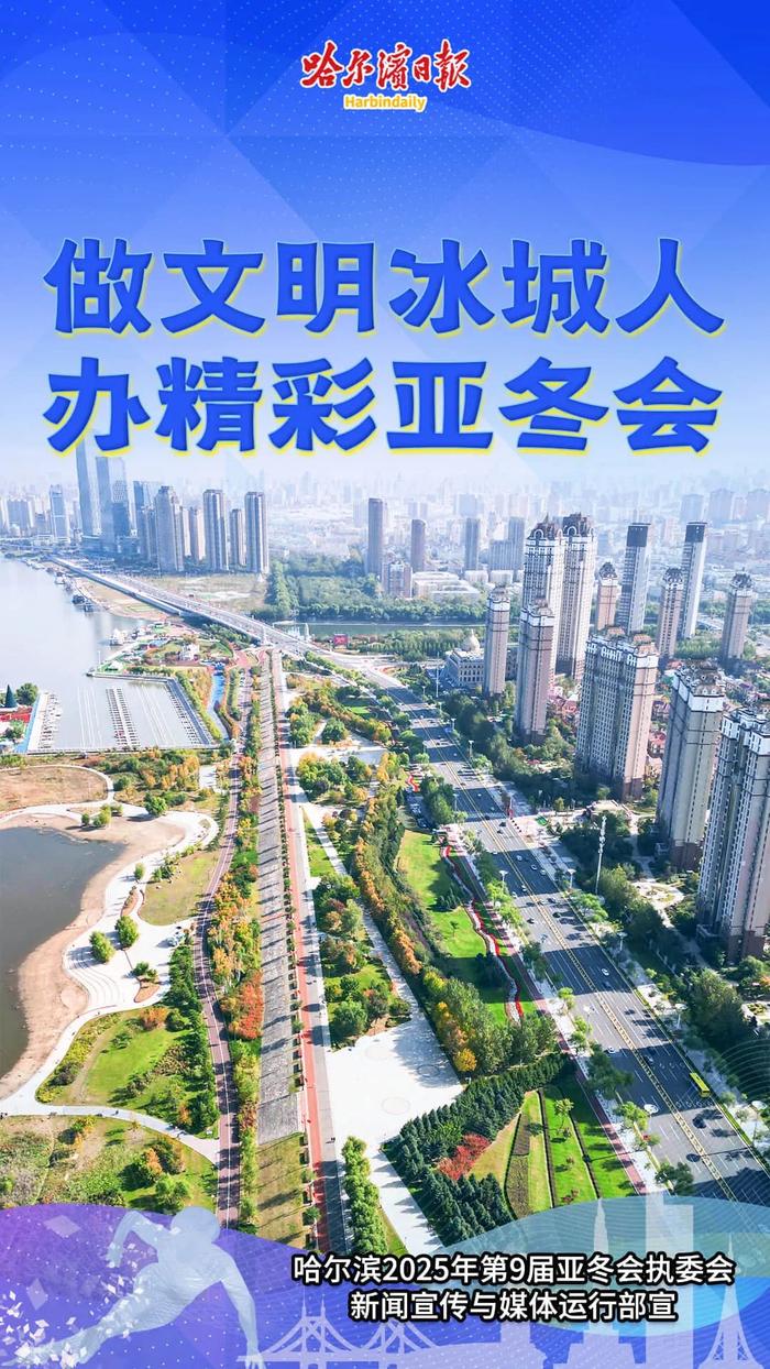 打造景观节点，哈市规划30处“城市客厅”，快看看有没有你家附近的