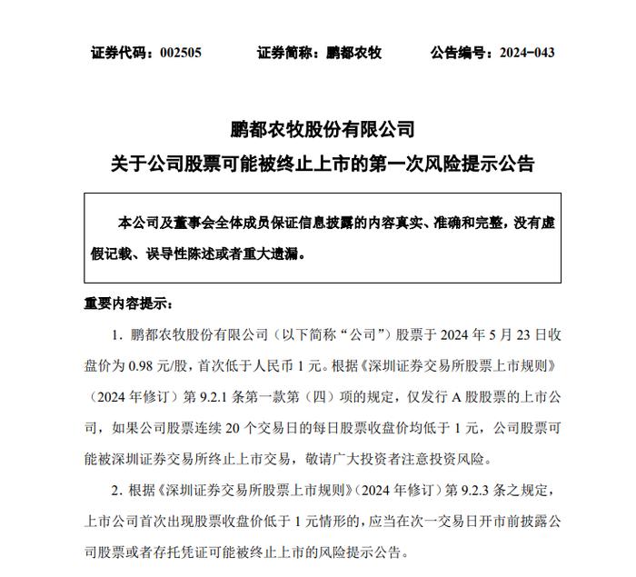 多次减持套现、高比例疯狂质押，A股大鳄遭遇滑铁卢！多家公司站在退市悬崖边缘，包工头出身的前南通首富玩不转了？