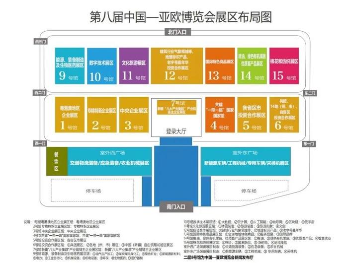 第八届中国—亚欧博览会首设中央企业馆等四大展馆