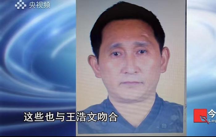 人贩子王浩文被判死刑：曾带情人一起作案，拐卖1个儿童可获利数万元