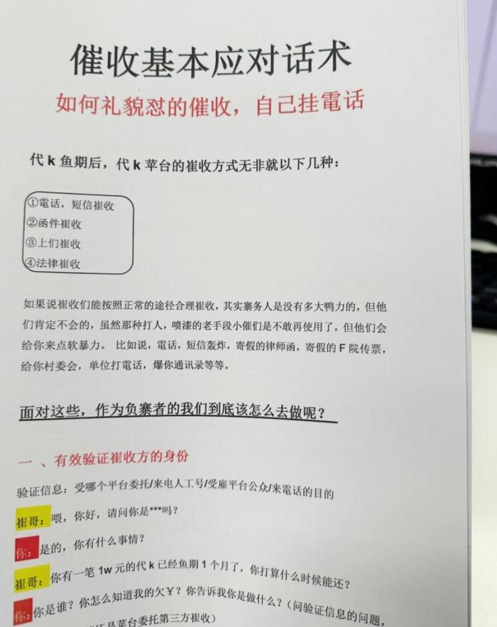 银行开始招催收员后，我结束了5年催收生涯