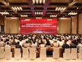 陕西证券期货业协会第六届理事会第一次会议成功召开