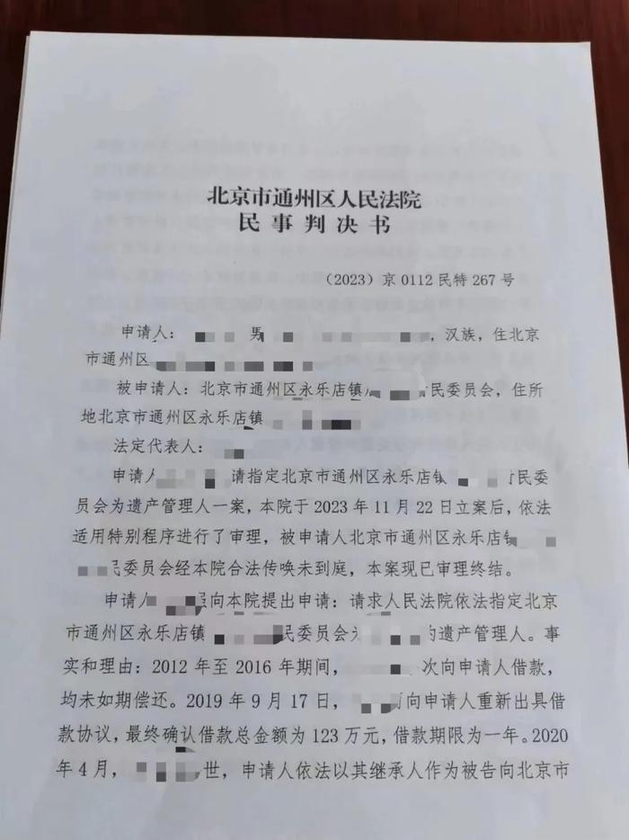 当村委会成为“遗产管理人”，资不抵债怎么办？