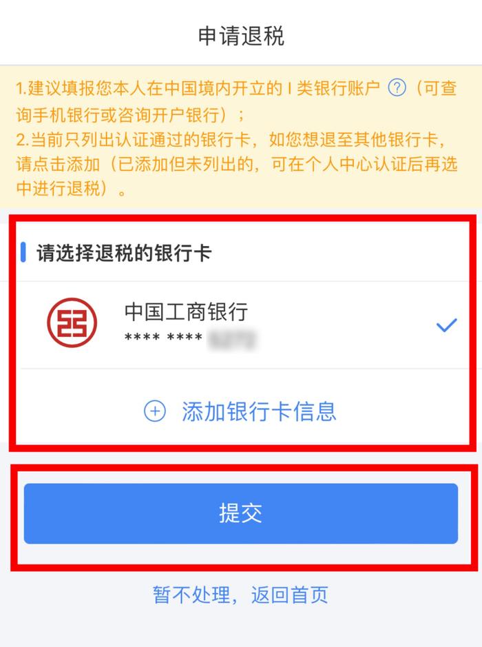 个税汇缴月底截止！有新变化！财务请立即转发给员工！（附2023年度个税汇算清缴操作指南）