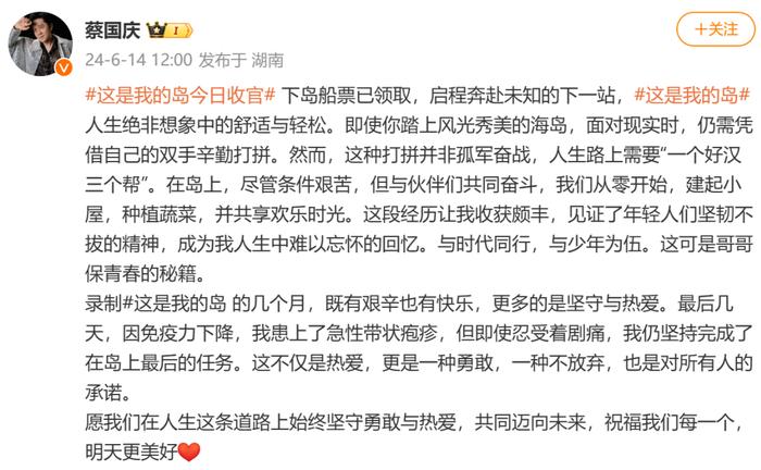 剧痛！蔡国庆自曝患病！医生提醒：会传染，这类人更容易得