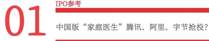 给穷人就医能挣钱吗? 卓正医疗保健招股说你(图3) 给穷人就医能挣钱吗? 卓正医疗保健招股说你(图3)