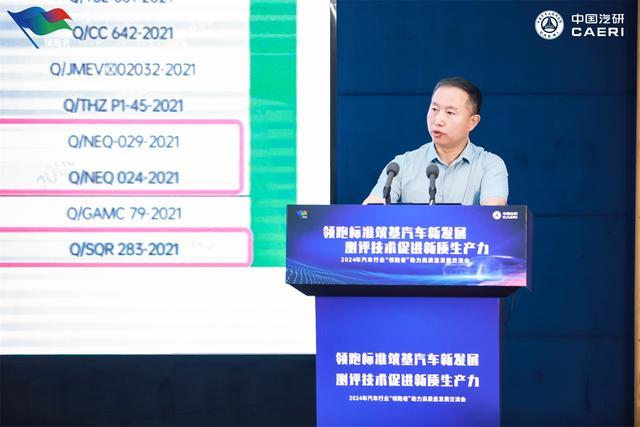 2024年汽车行业“领跑者”助力高质量发展交流会在重庆召开