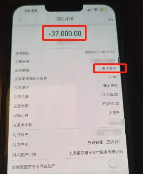 杭州11岁女孩两小时花掉十多万元！一看手机，妈妈立马慌了