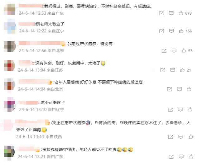 知名男歌手自曝患病！无有效治疗手段…后遗症可长达数年