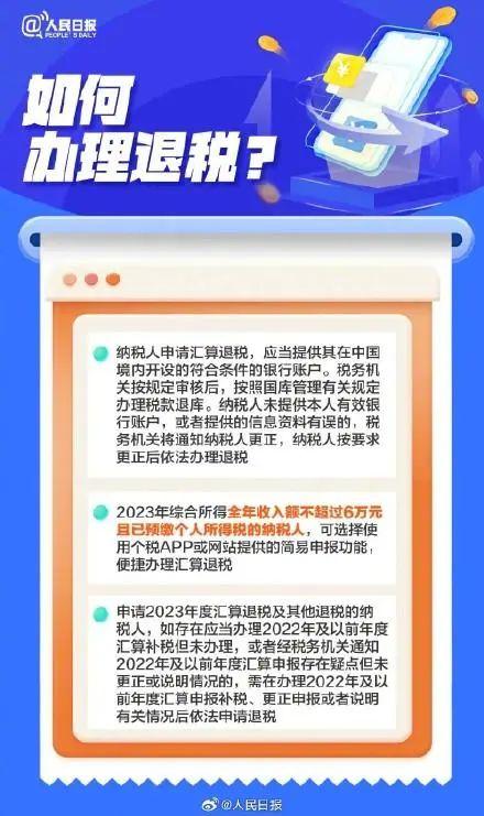 个税汇缴月底截止！有新变化！财务请立即转发给员工！（附2023年度个税汇算清缴操作指南）