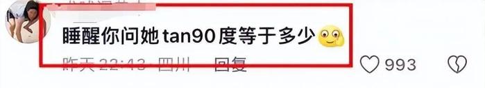 热搜第一！辽宁女生高考后一觉睡30小时， 网友: 大脑在格式化……