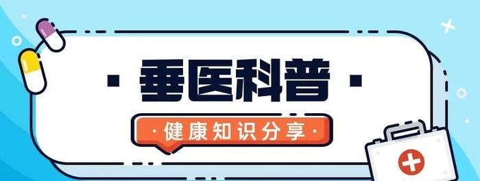 口腔科：关于乳牙滞留的健康宣教