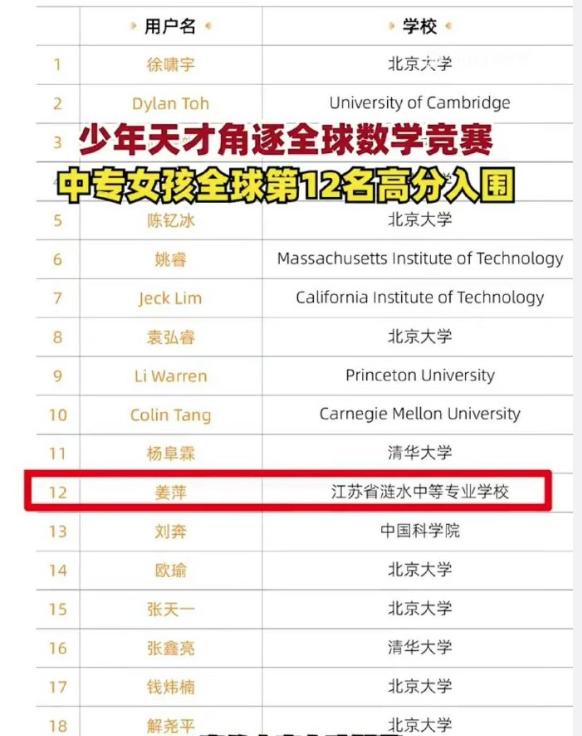 新目标是上大学！姜萍背后有“高人”，高校喊话……