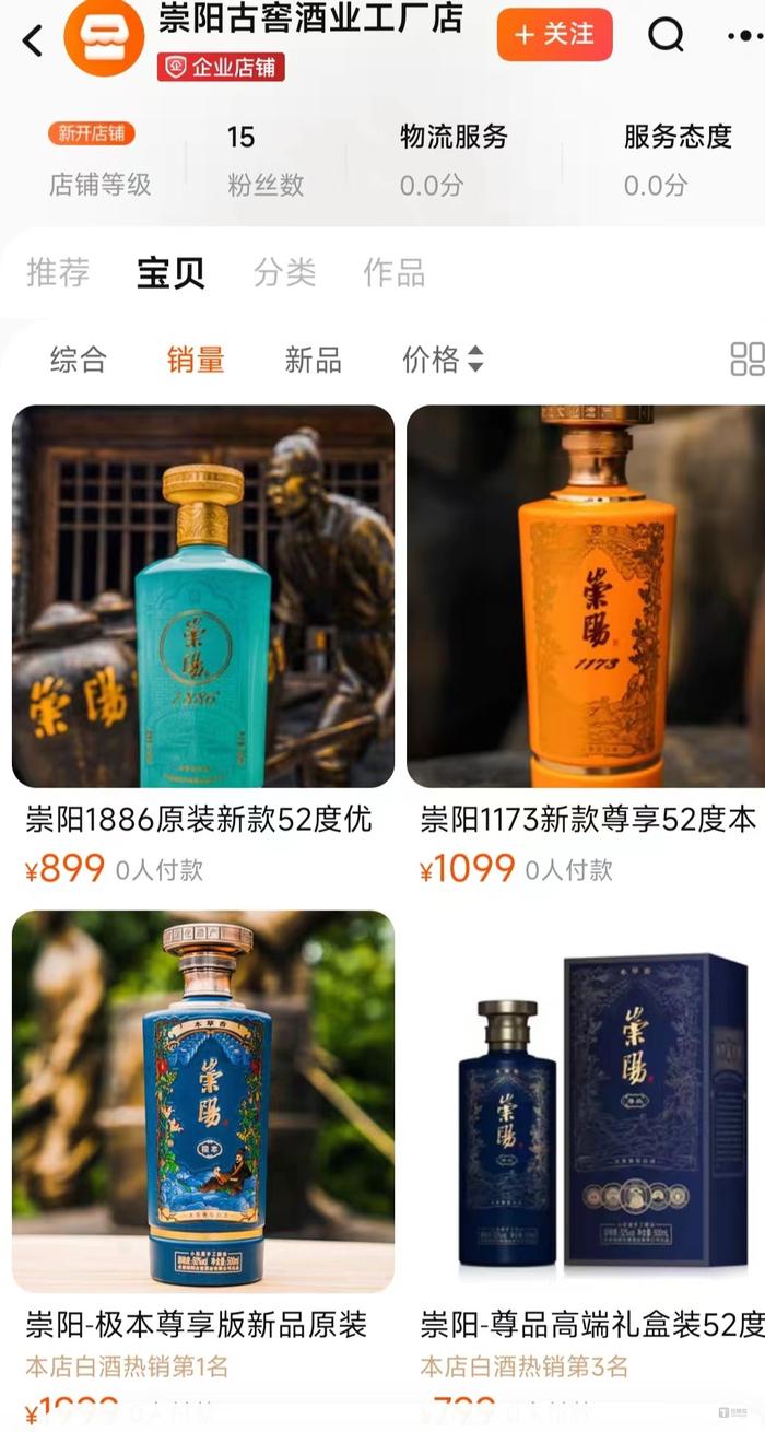 昔日四川地产富豪王仁果转战白酒：高端酒不好卖，官司还缠身｜钛媒体焦点