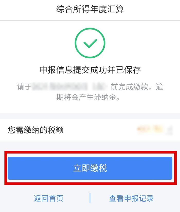 个税汇缴月底截止！有新变化！财务请立即转发给员工！（附2023年度个税汇算清缴操作指南）