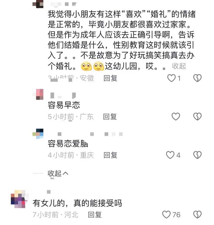 幼儿园给孩子办集体婚礼？“新郎”捧花“接亲”，“新娘”拦门讨红包……网友热议