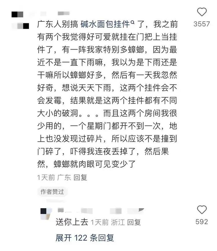 “下雨天不要背碱水挂件”上热搜，网友：小东西，跟着我受苦了……