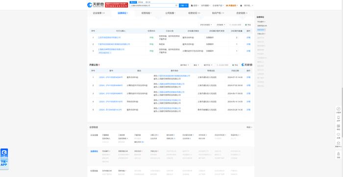 上海联空因服务合同纠纷被告，7月15日在上海市浦东区人民法院审理