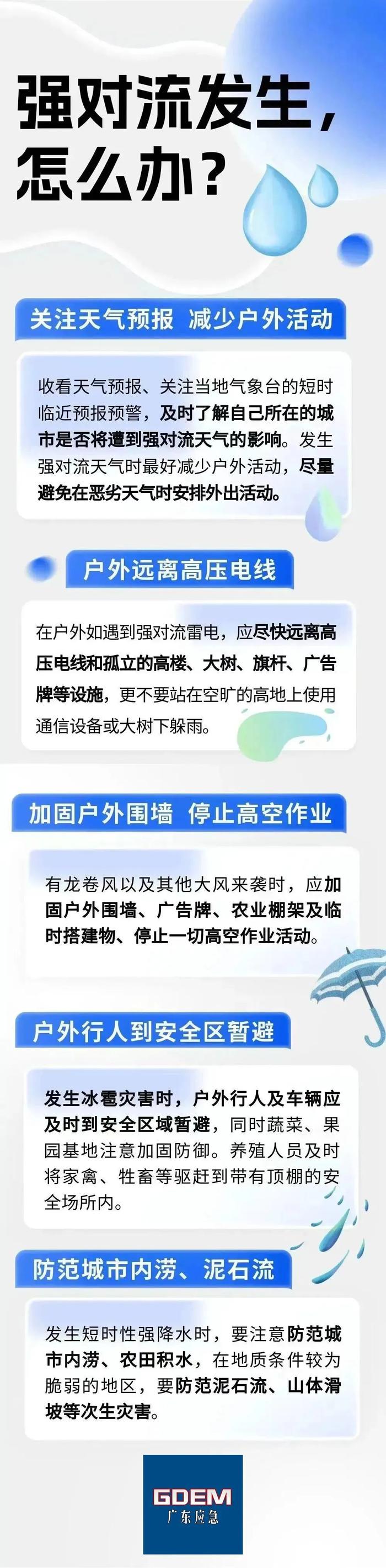 西江发生今年以来首个编号洪水，佛山部分水域有临时管制