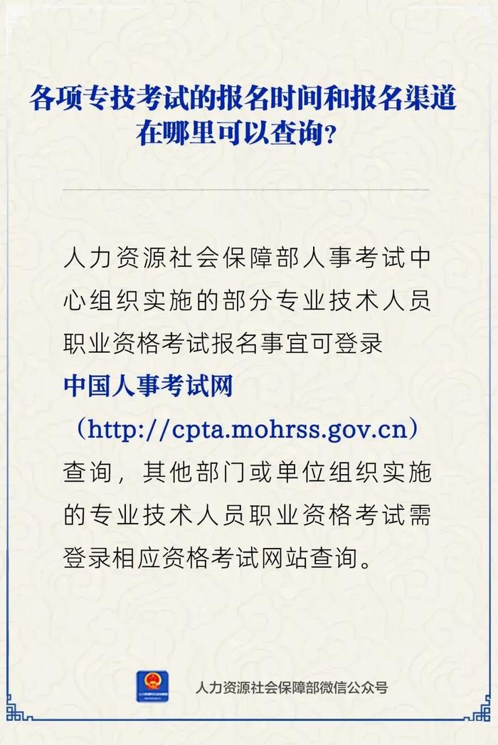 北京地区职业资格考试报名常见问题问答来了！建议收藏！