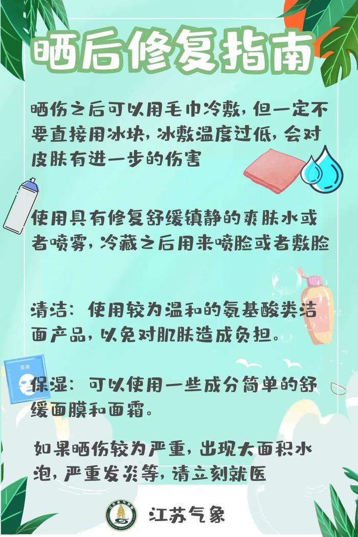 高温黄色预警继续发布！热҈热҈热҈仍是关键词！