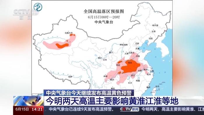 连续9天高温预警，228个国家气象站日最高气温超40℃