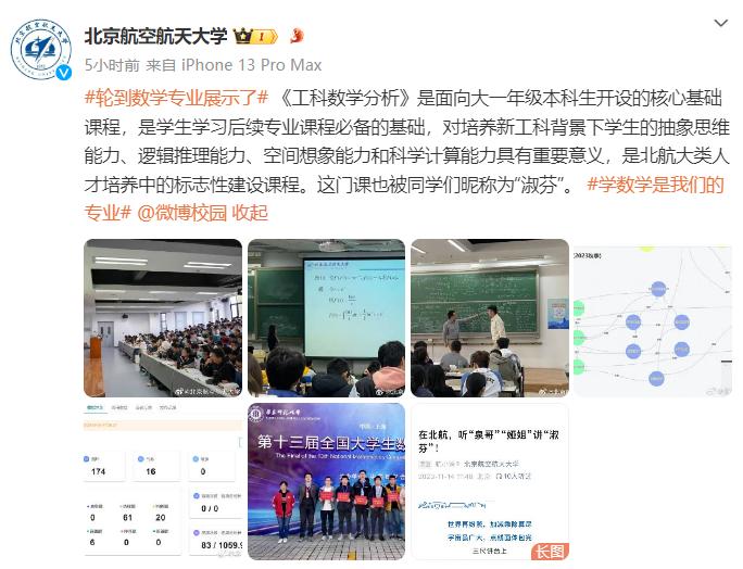 数学竞赛全球第12名！17岁中专女生获浙大点赞，能否破格录取......